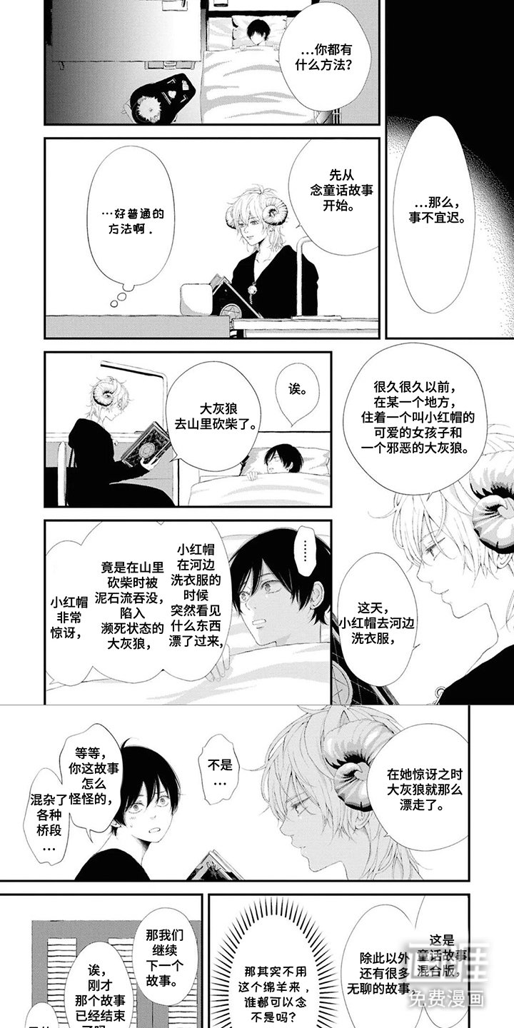 第5章：失礼