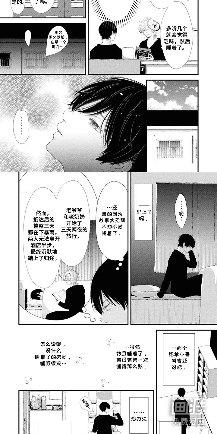 第5章：失礼