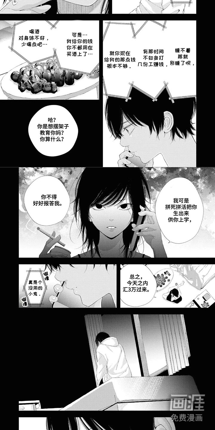 第8章：父母