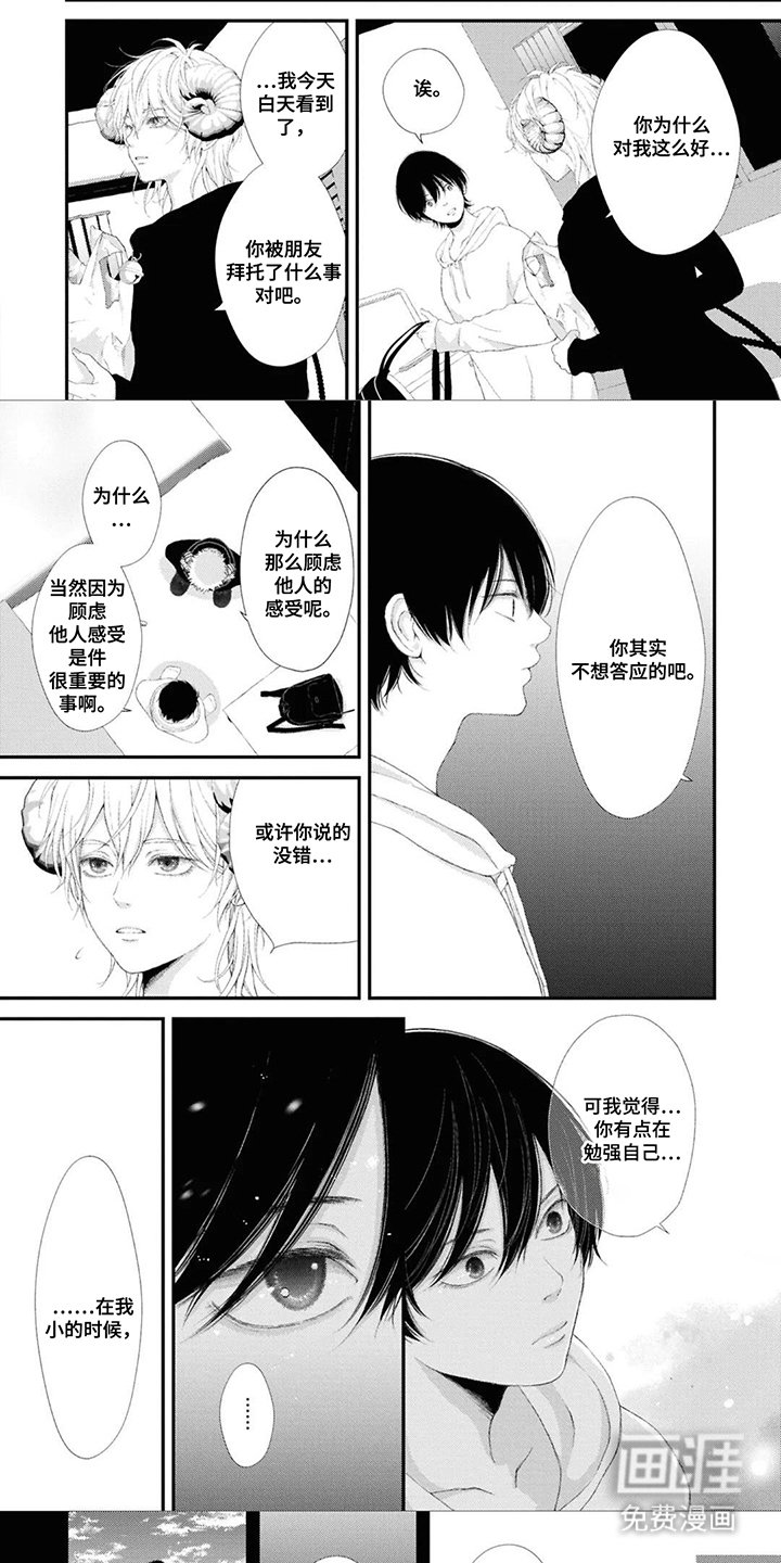 第9章：勉强自己