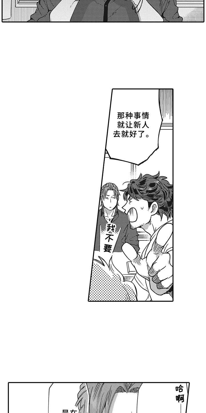 第1章：跑腿中心