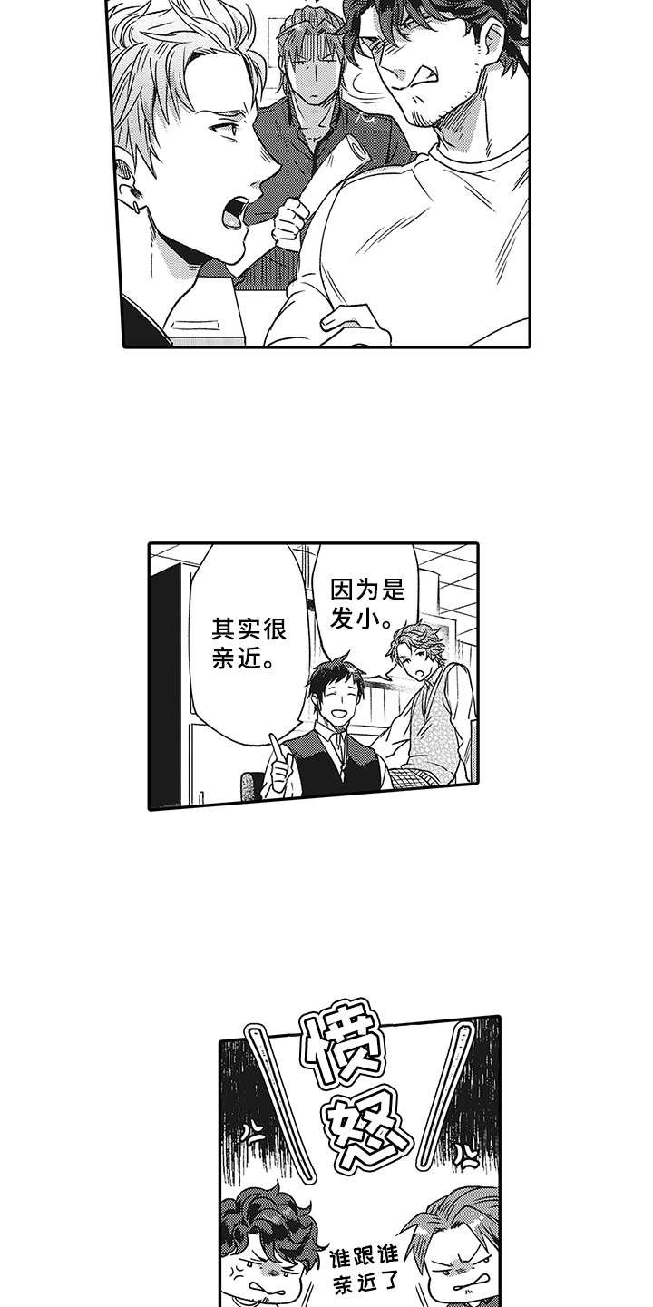 第1章：跑腿中心
