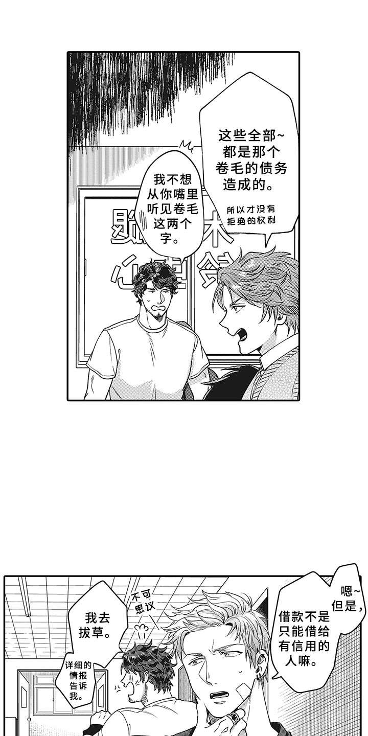 第1章：跑腿中心
