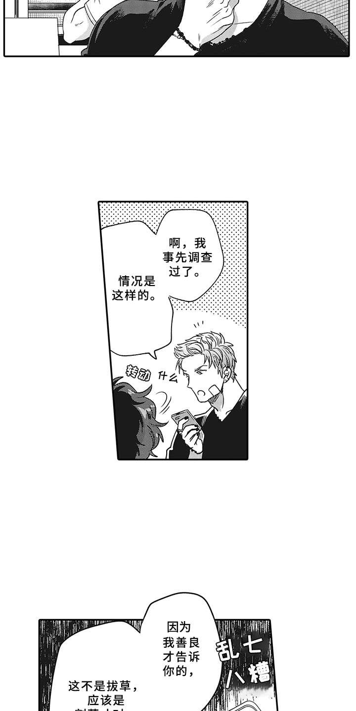 第1章：跑腿中心