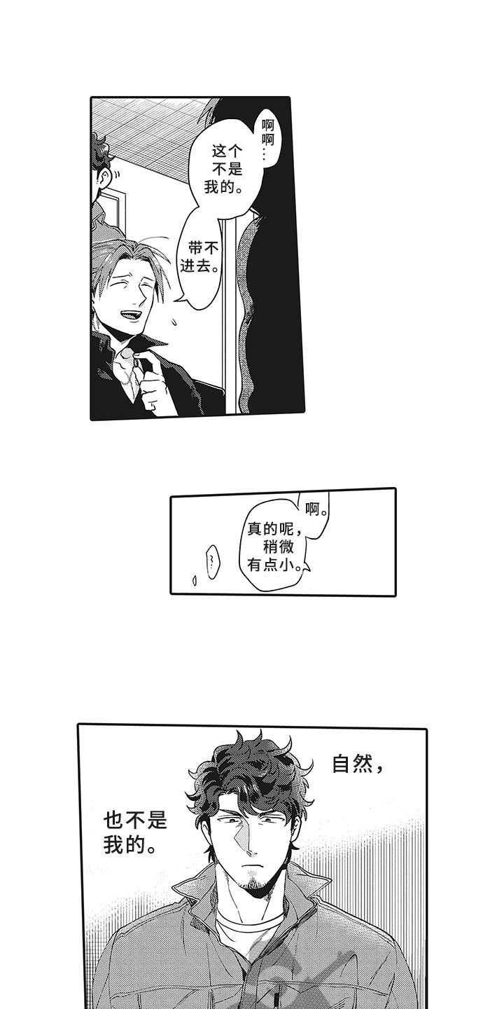 第10章：很显眼