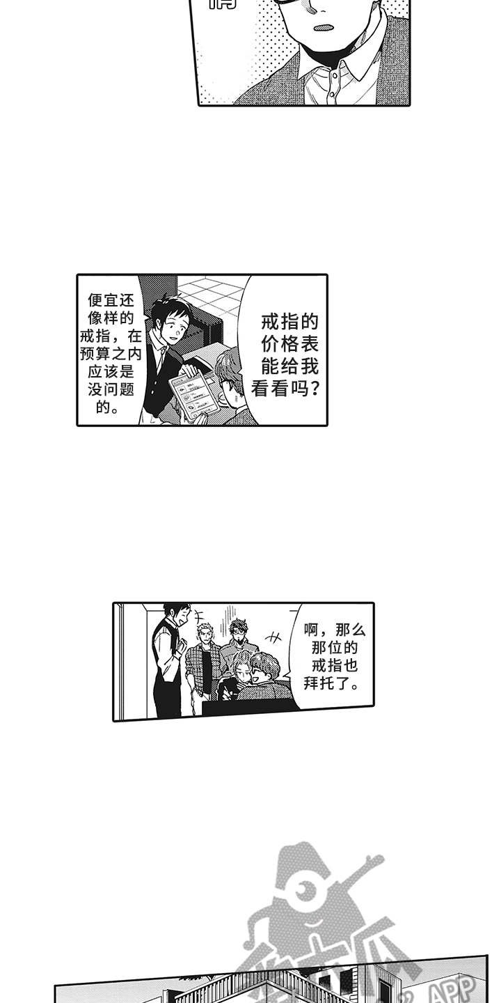 第10章：很显眼