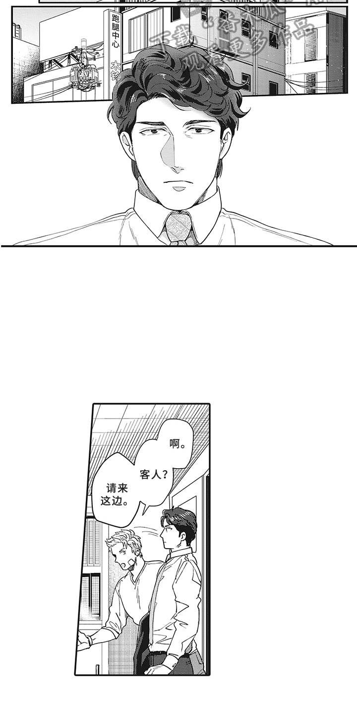 第10章：很显眼