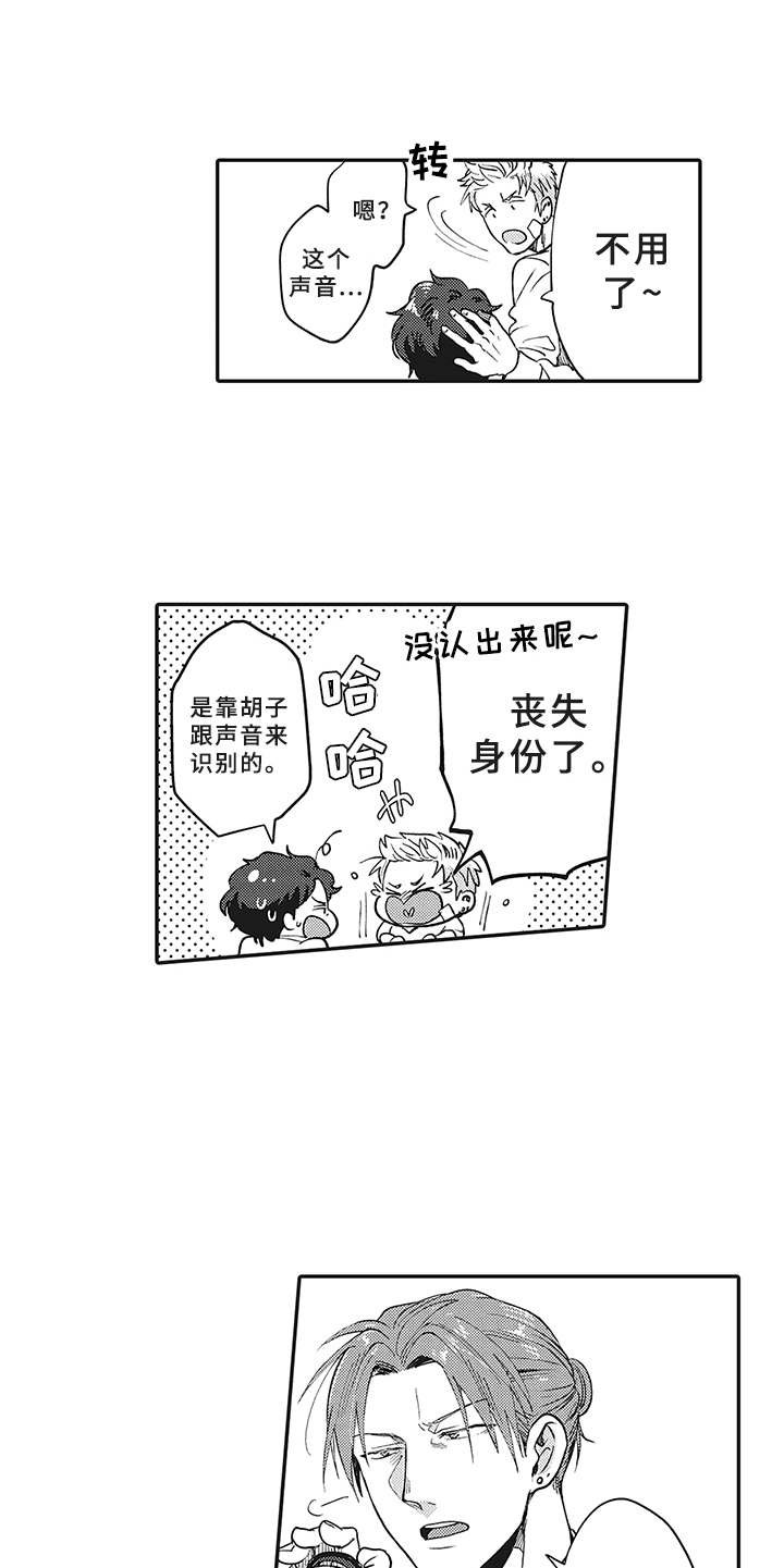 第10章：很显眼