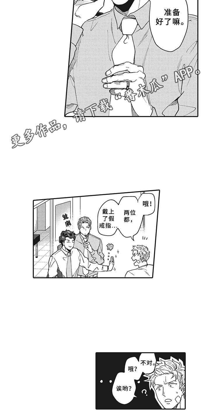 第10章：很显眼
