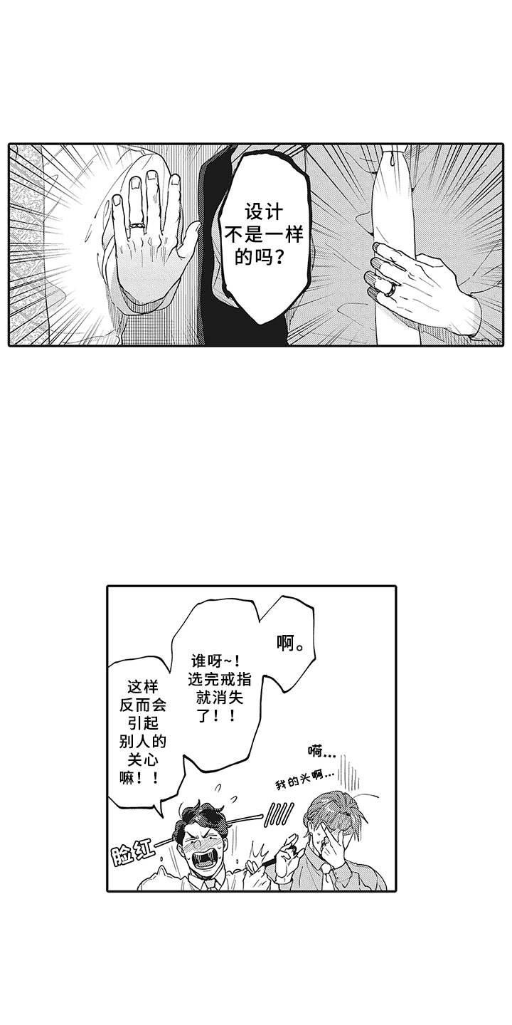 第10章：很显眼