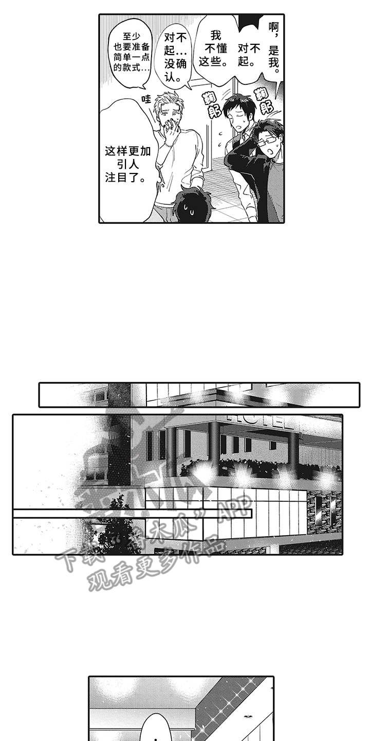 第10章：很显眼