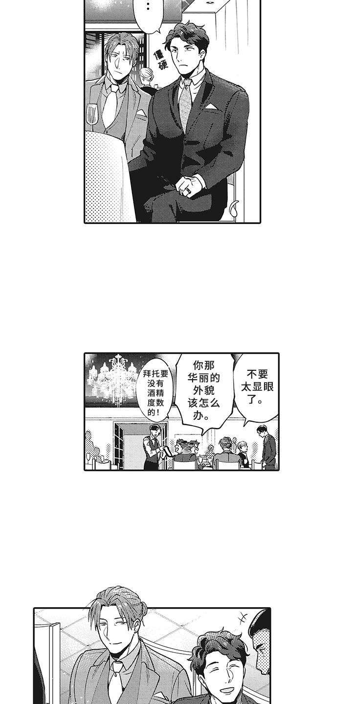 第10章：很显眼