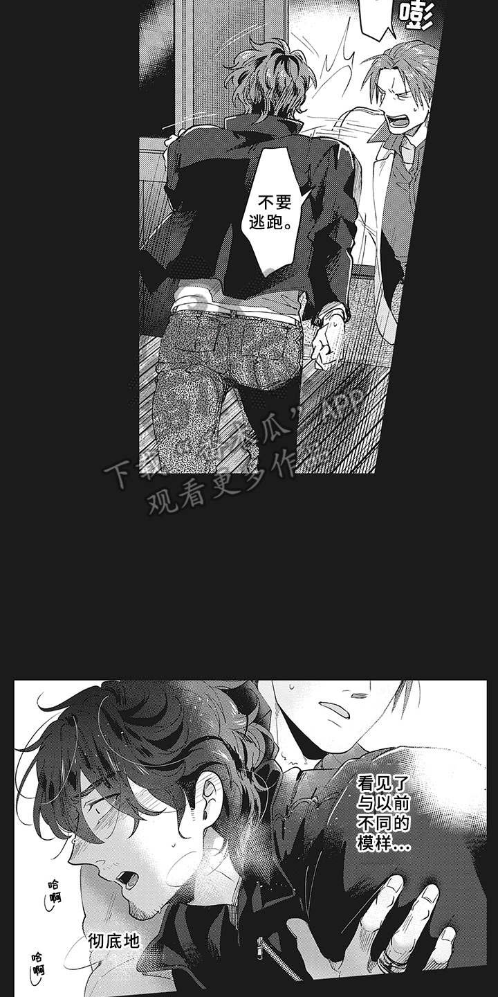 第10章：很显眼