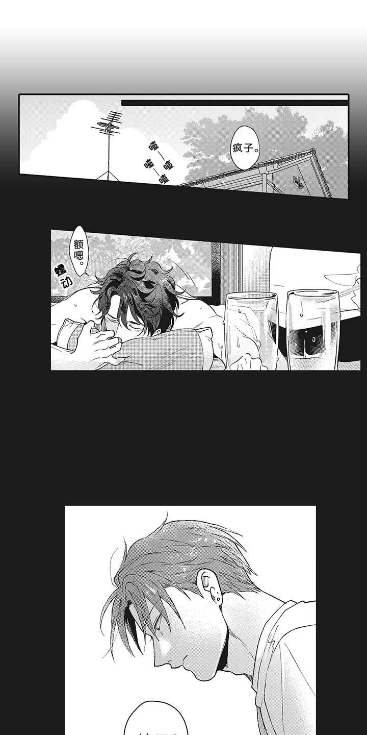 第11章：有点违和