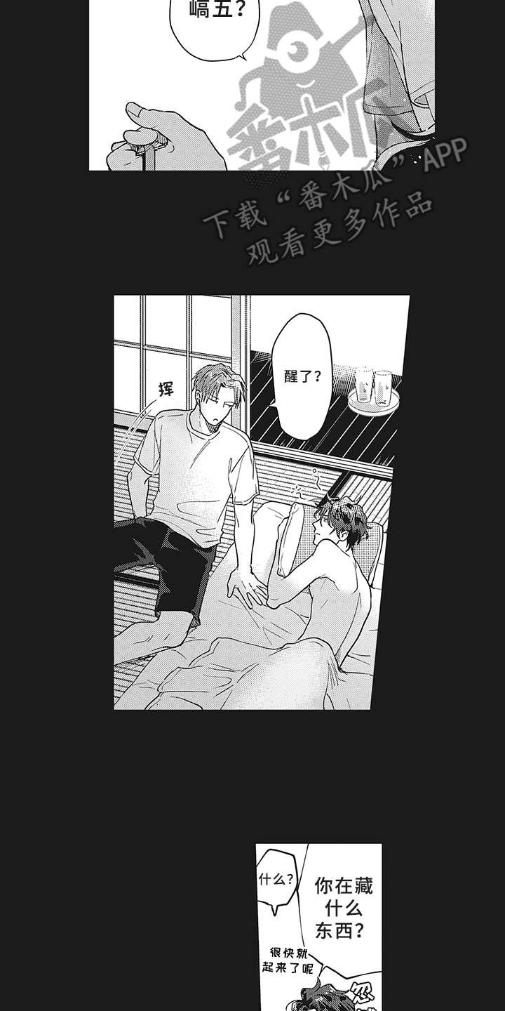 第11章：有点违和
