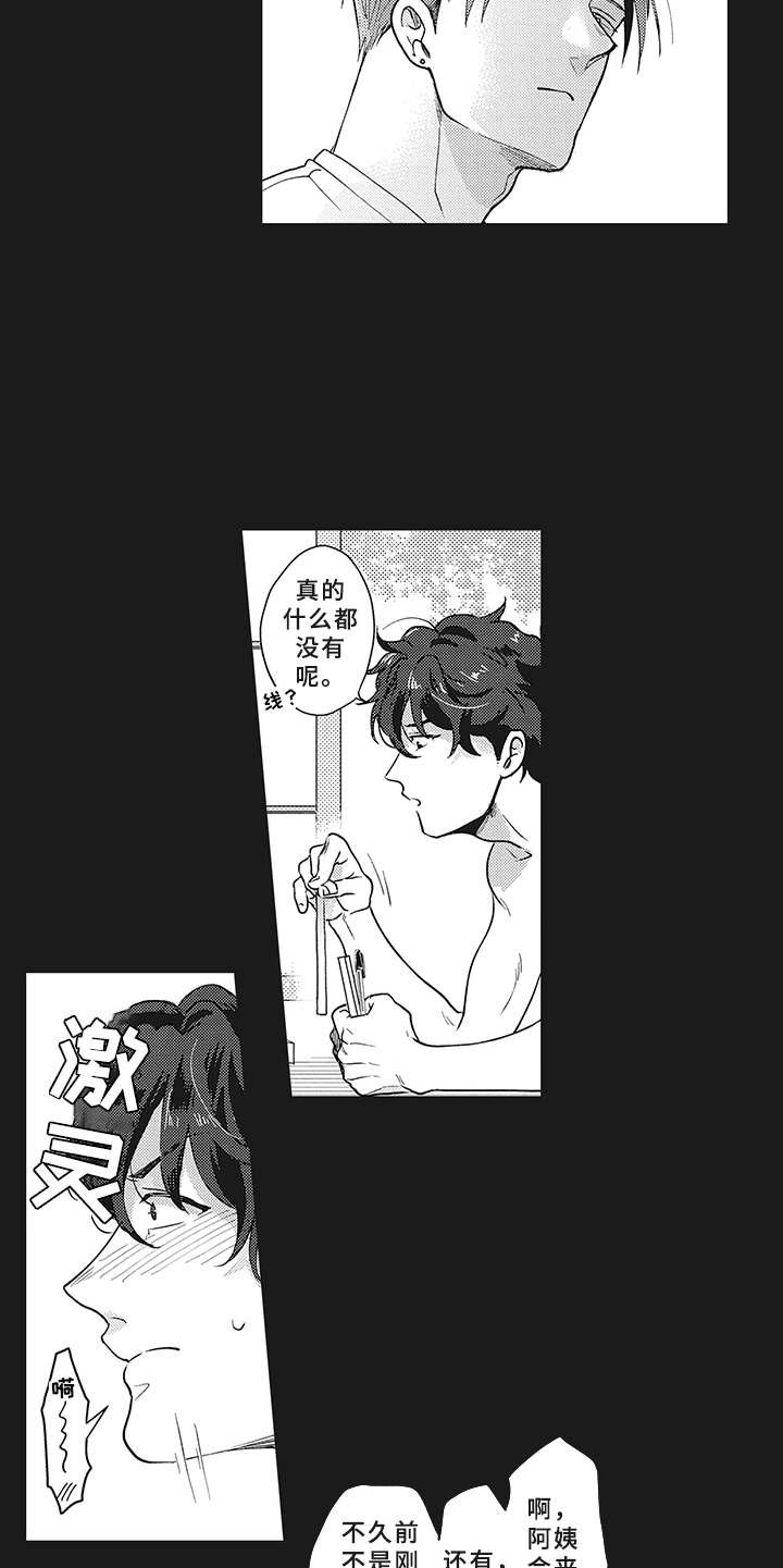 第11章：有点违和