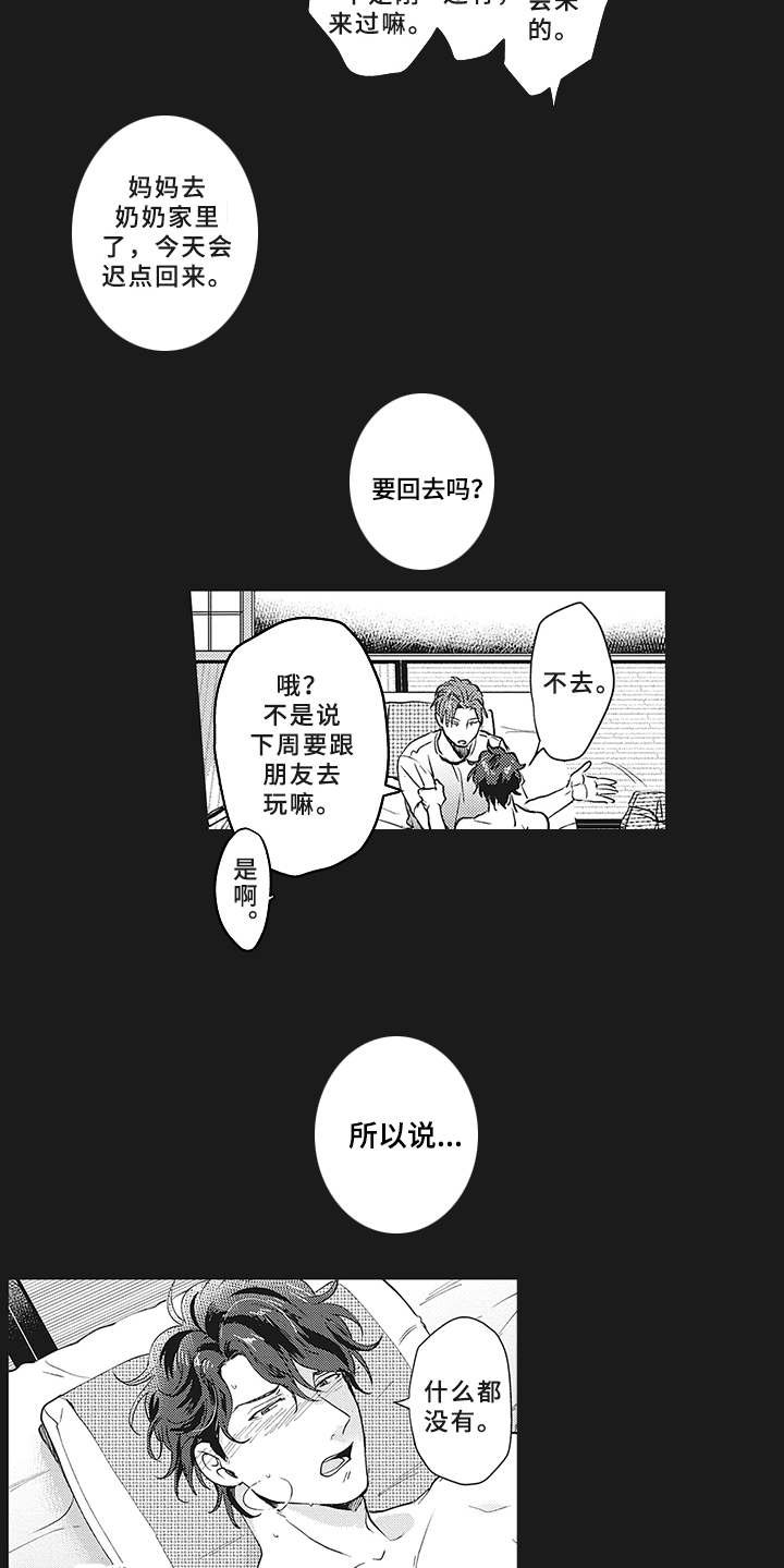 第11章：有点违和