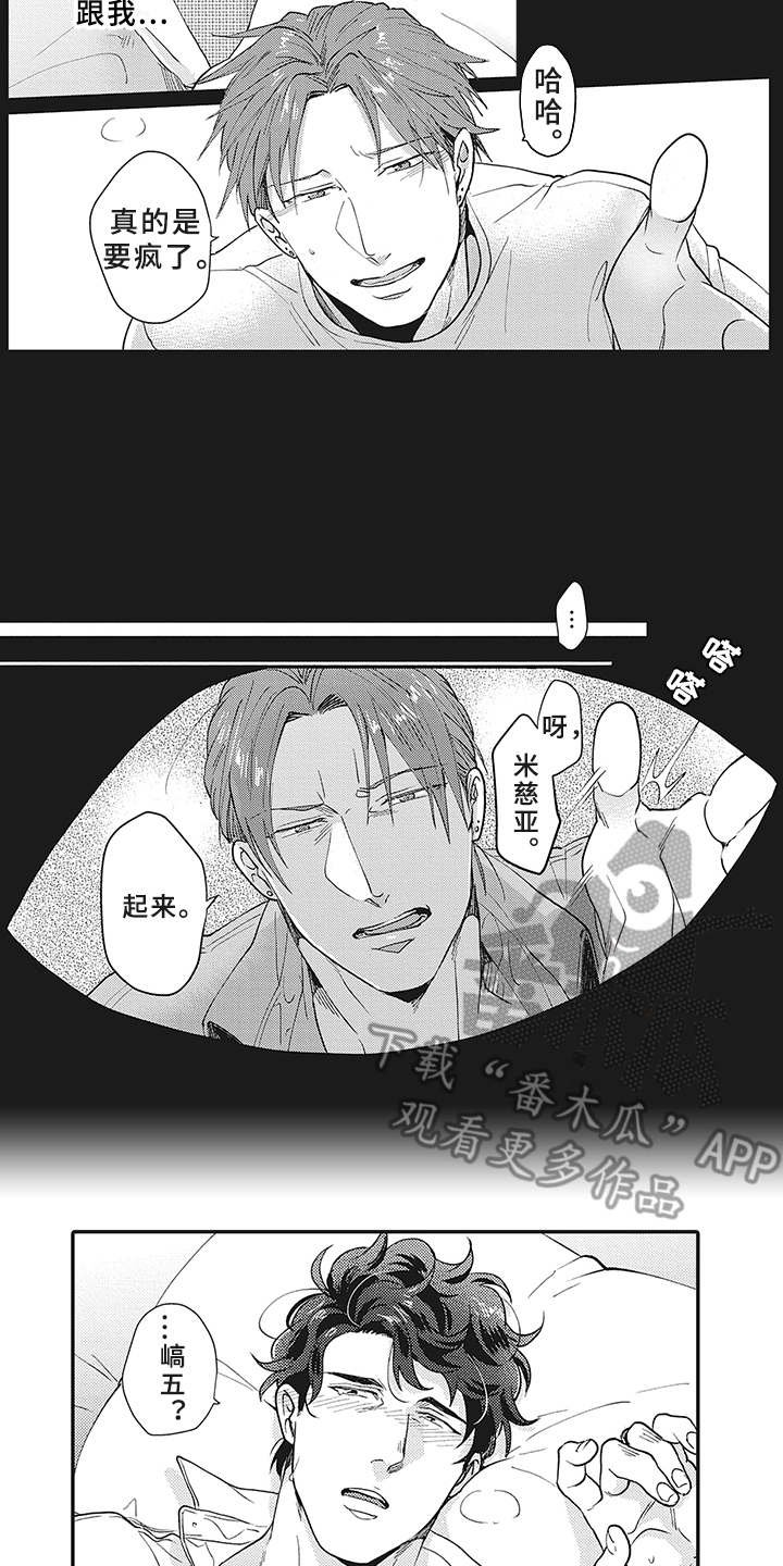 第11章：有点违和