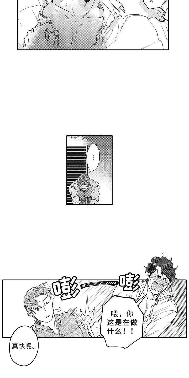 第11章：有点违和