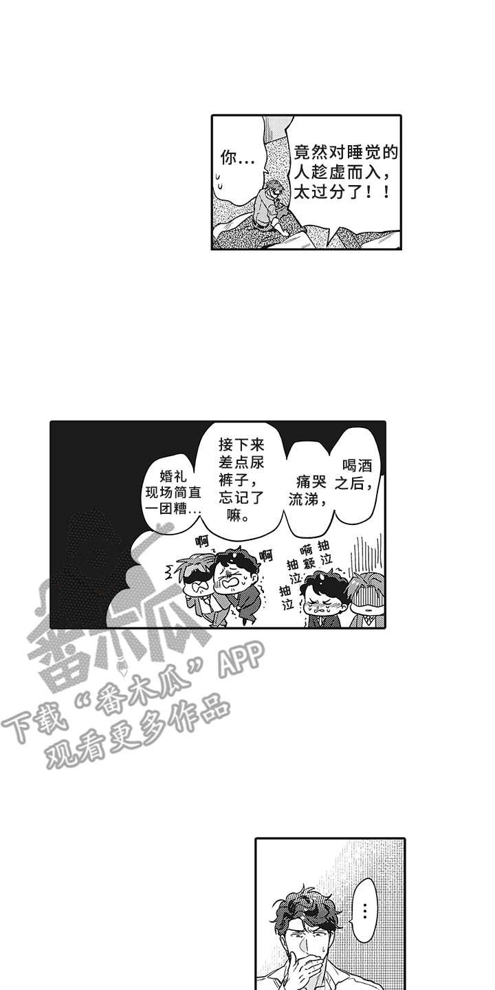 第11章：有点违和