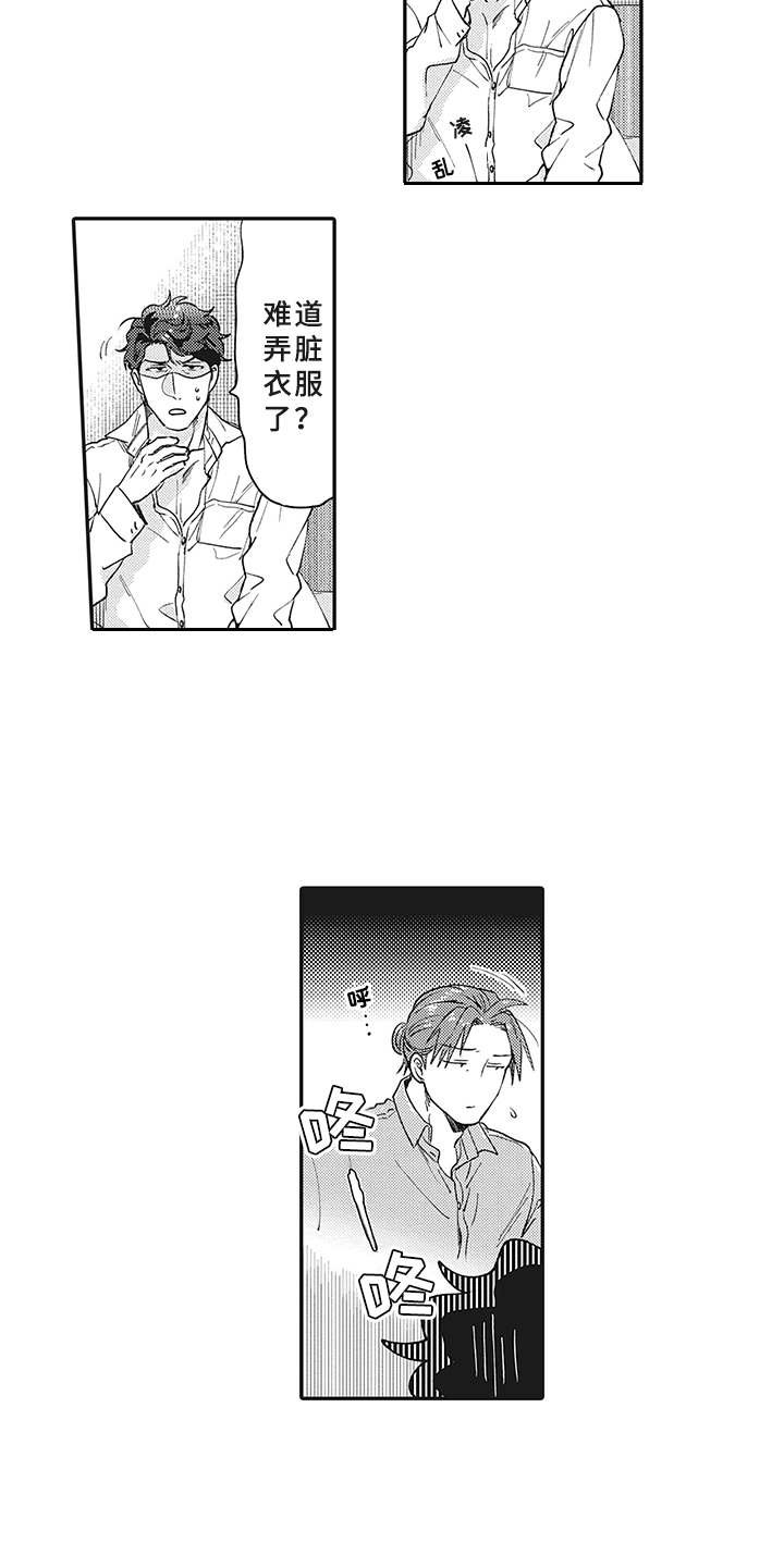 第11章：有点违和