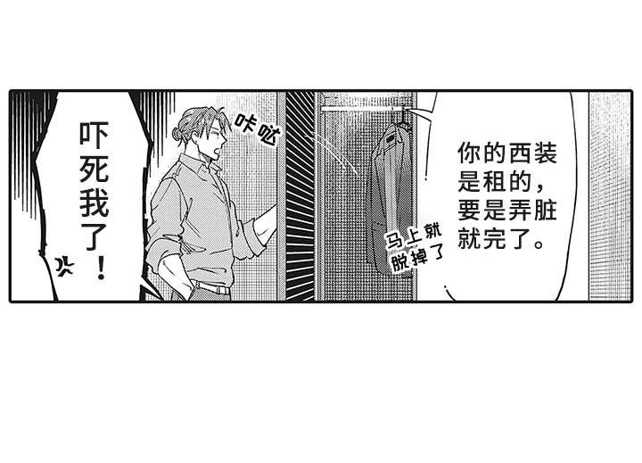 第11章：有点违和