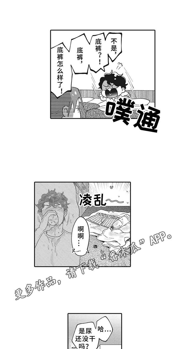 第11章：有点违和