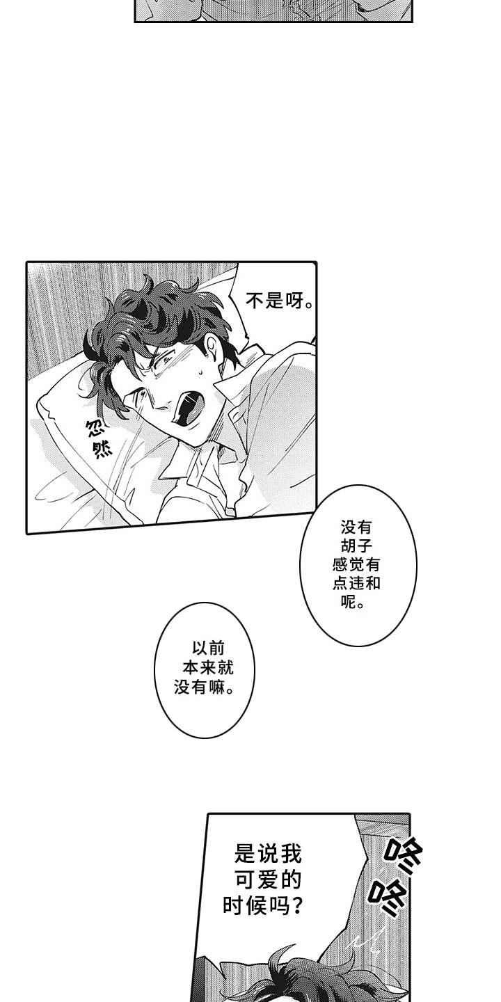 第11章：有点违和