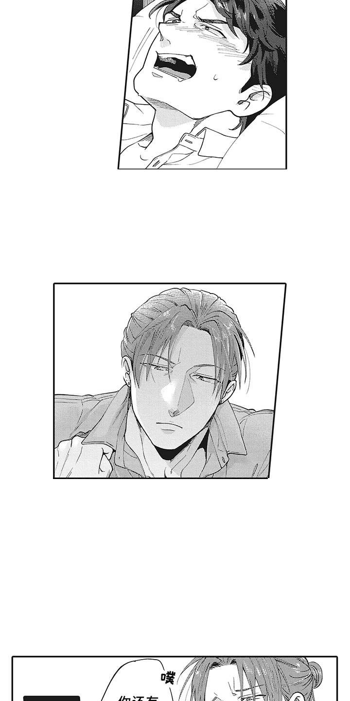 第11章：有点违和