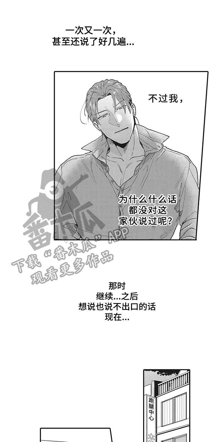第12章：意外收获