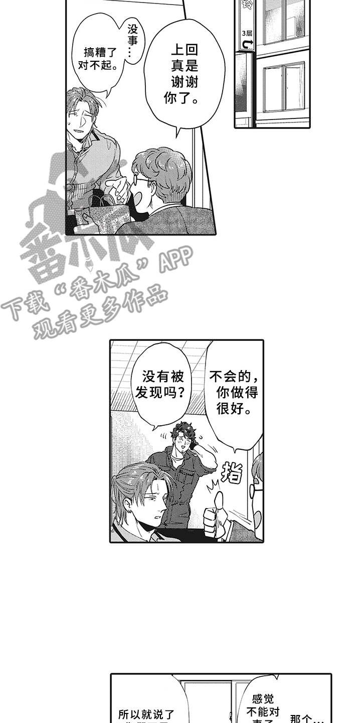 第12章：意外收获