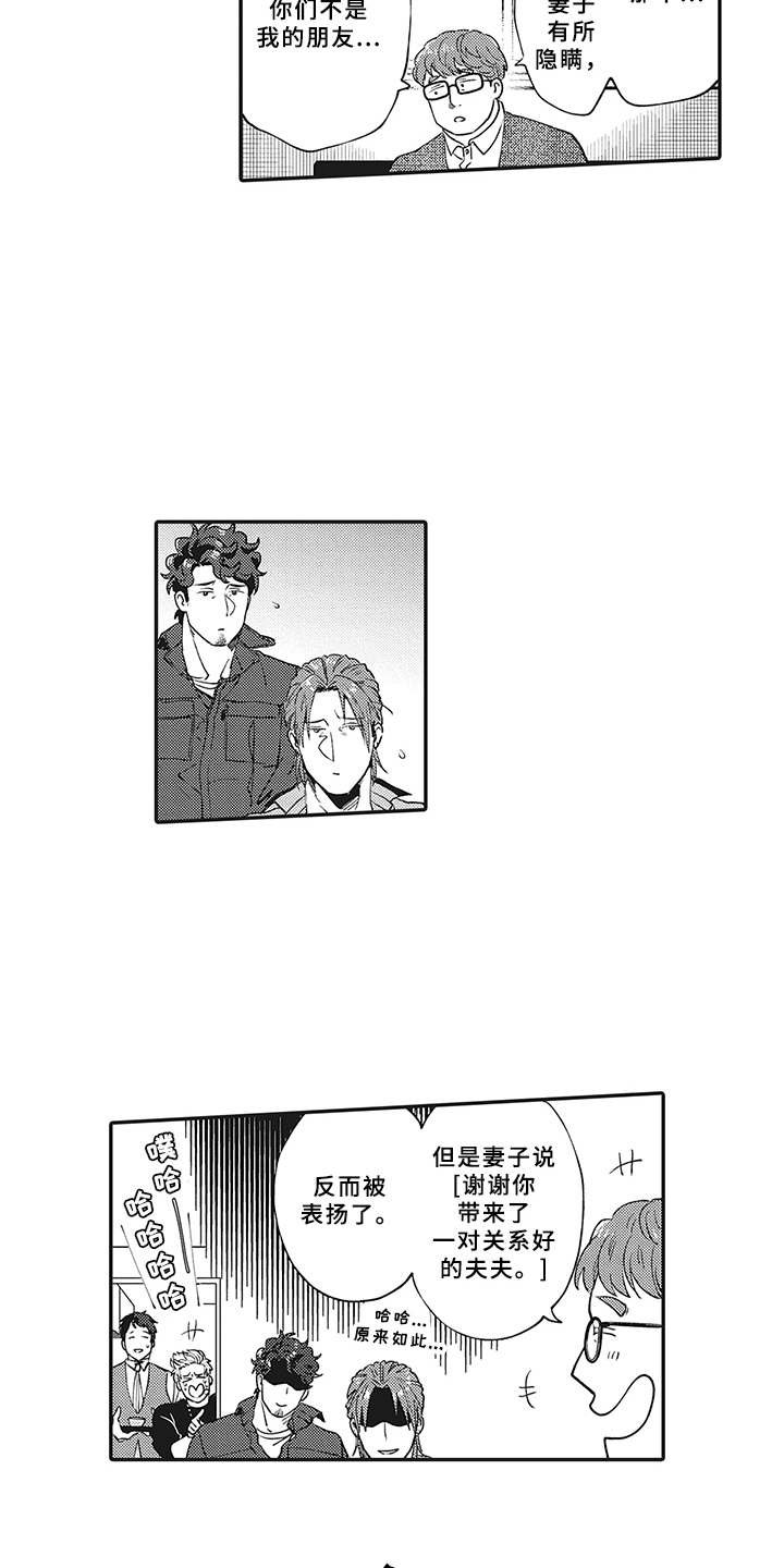 第12章：意外收获