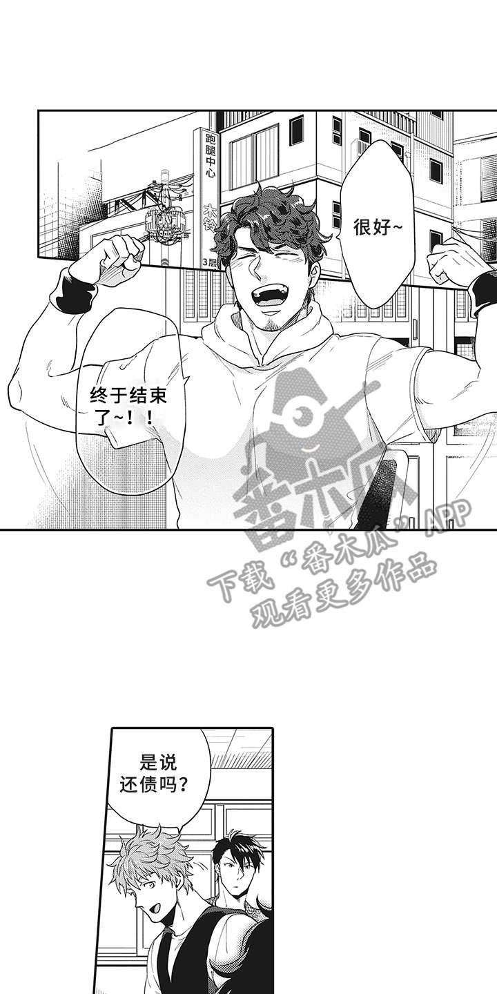 第12章：意外收获