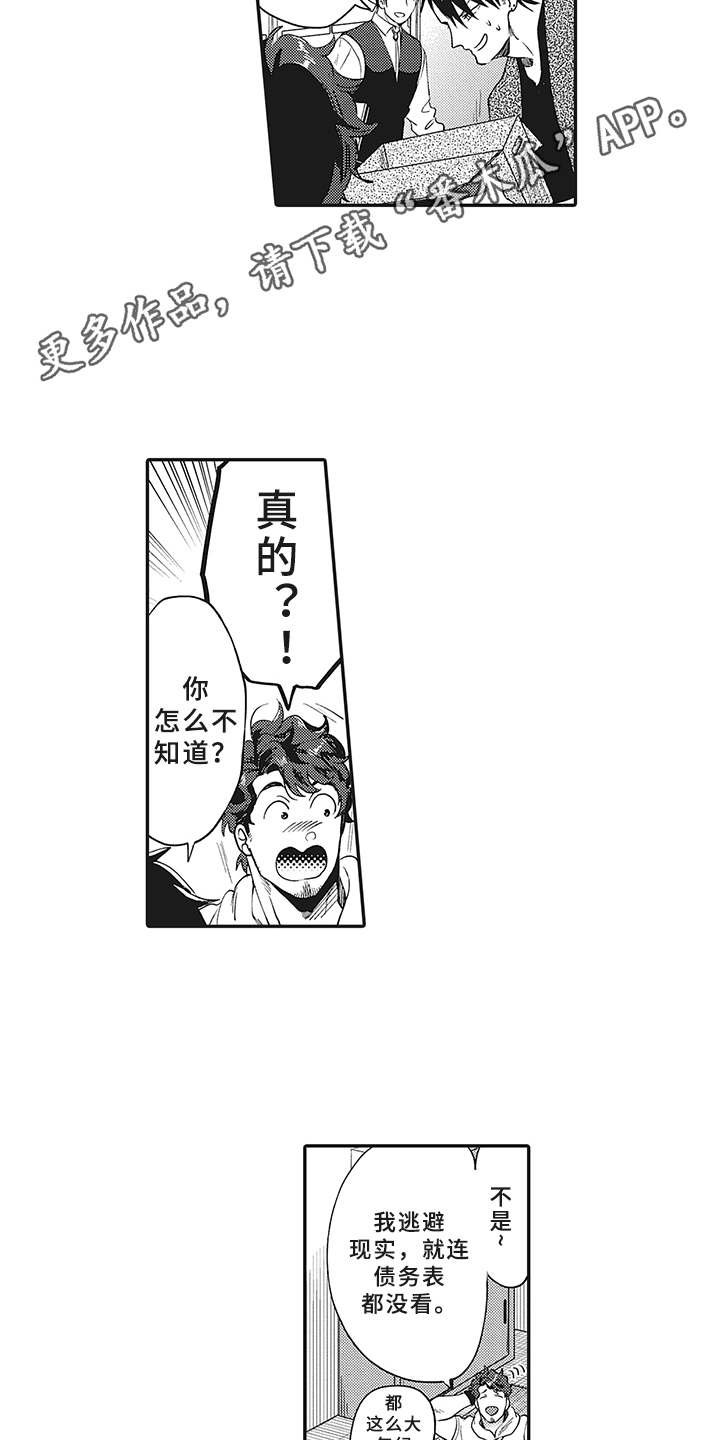 第12章：意外收获