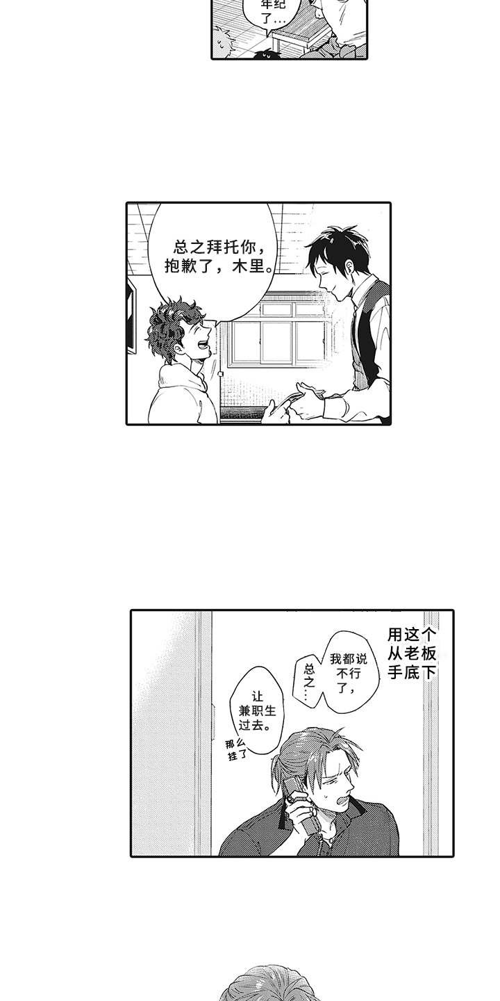 第12章：意外收获