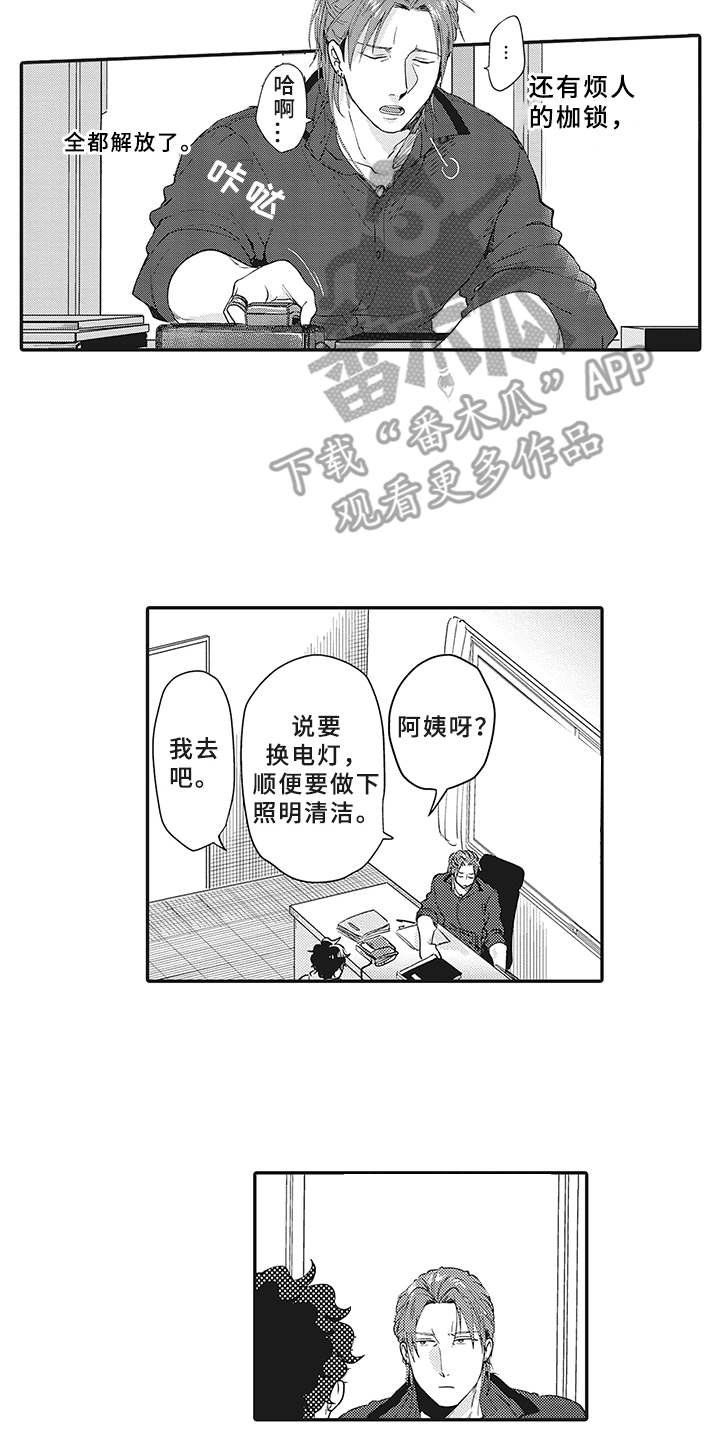 第12章：意外收获