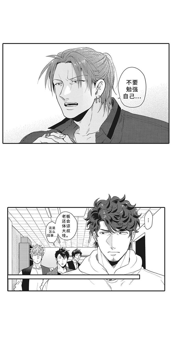第12章：意外收获