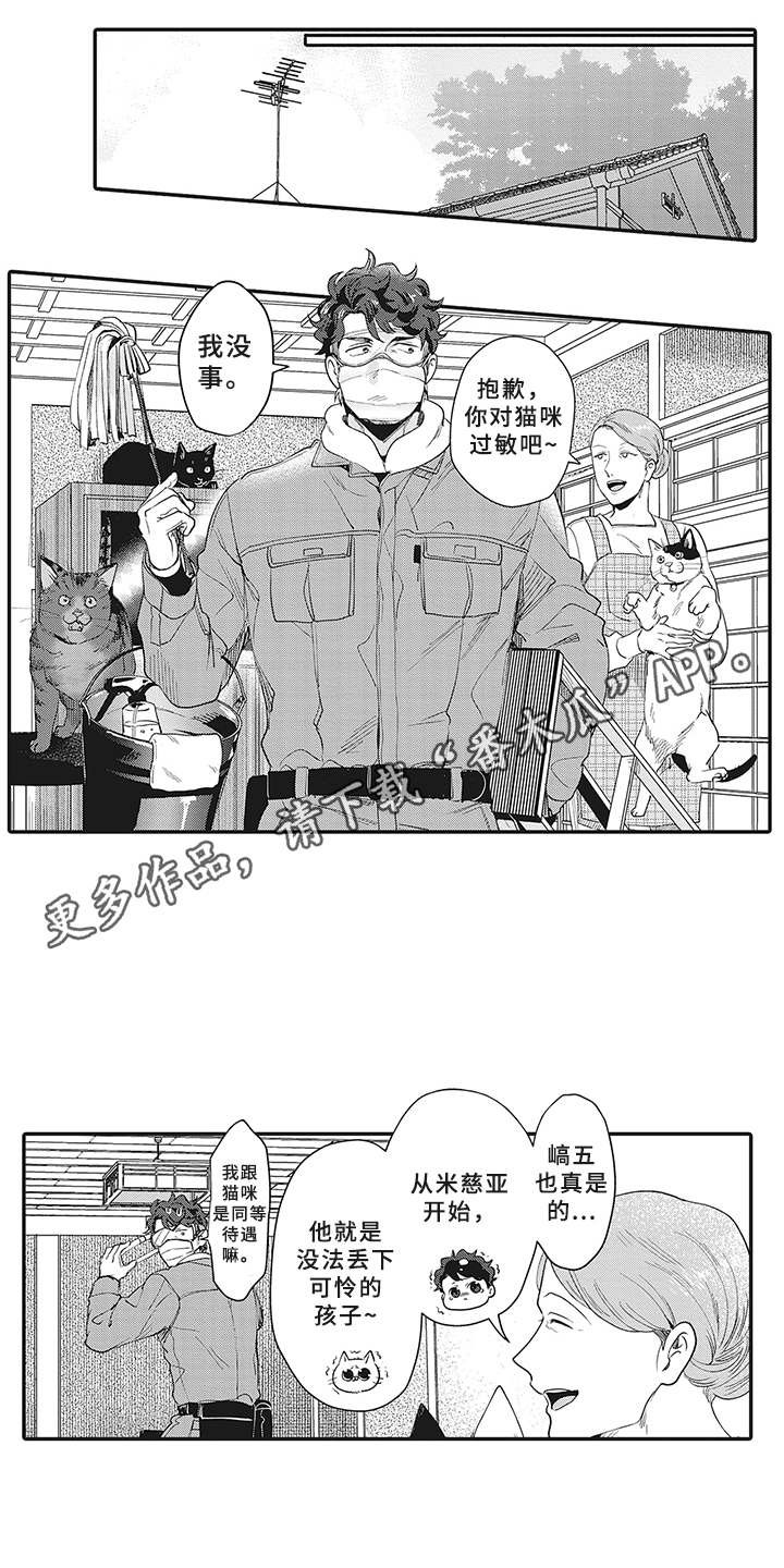 第12章：意外收获