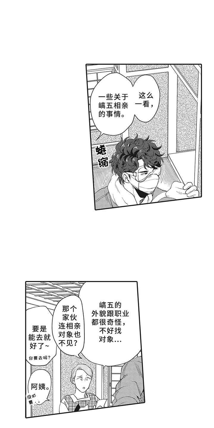 第12章：意外收获