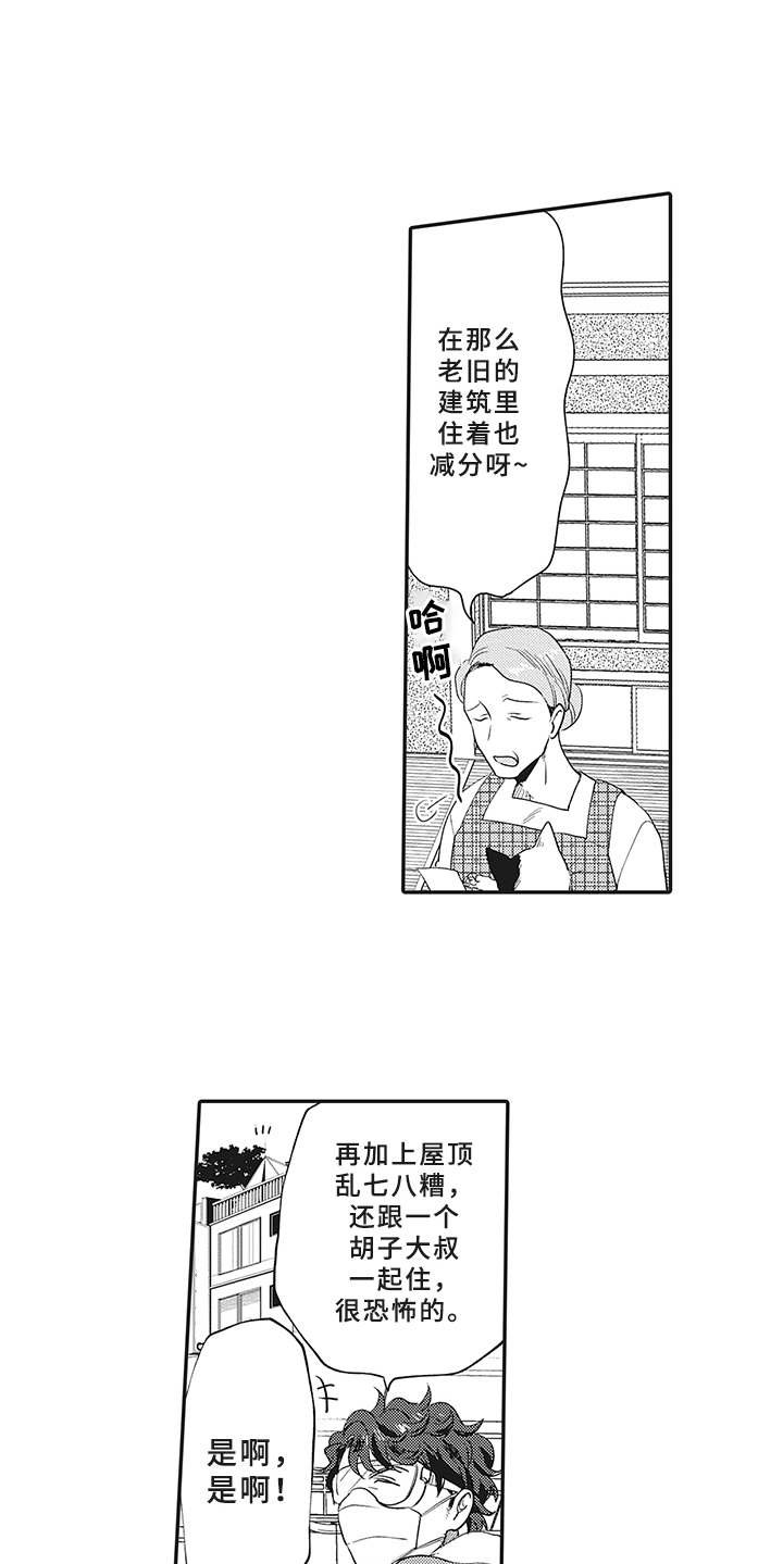 第12章：意外收获