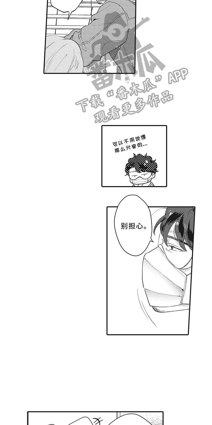 第12章：意外收获