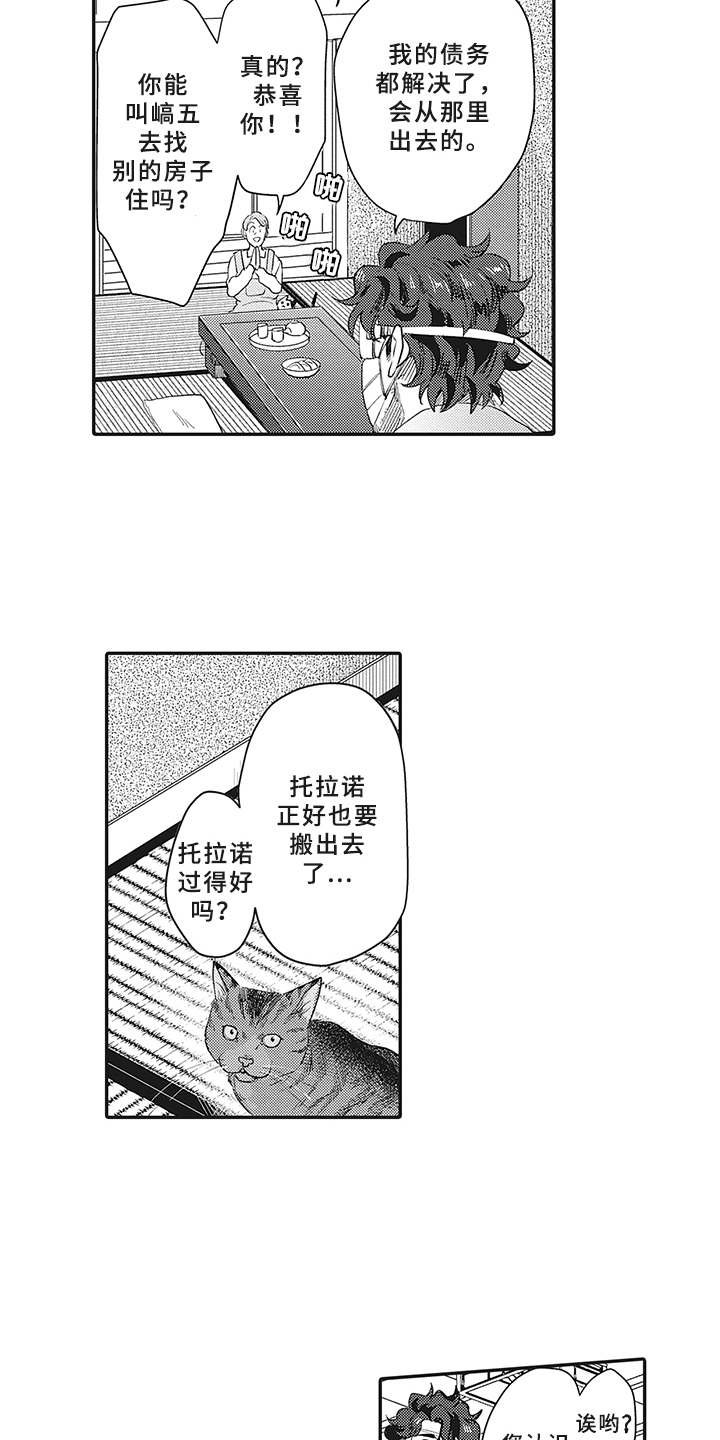 第12章：意外收获