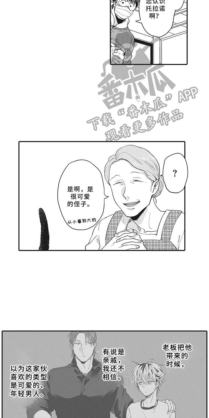 第12章：意外收获