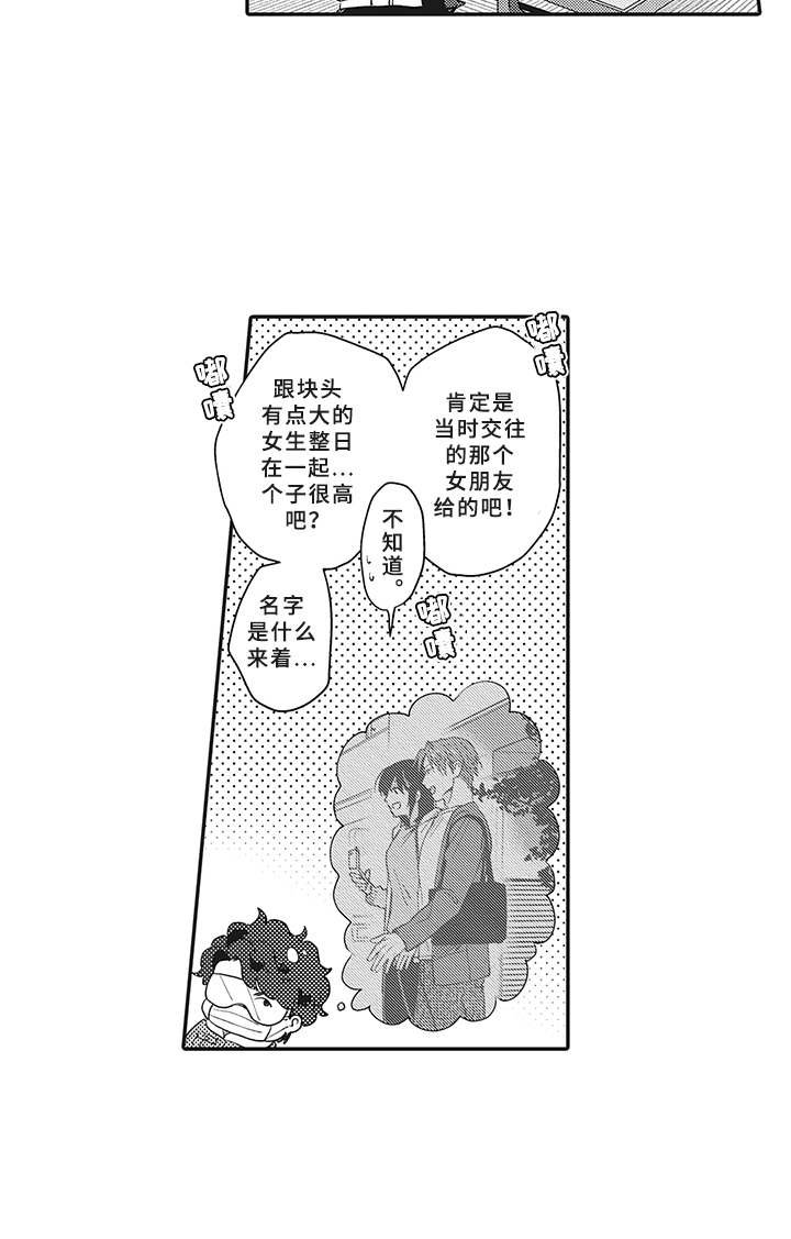 第12章：意外收获
