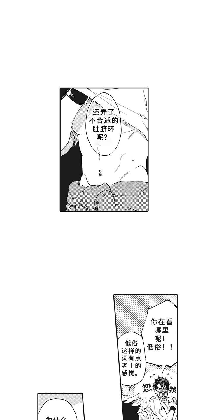 第13章：理由