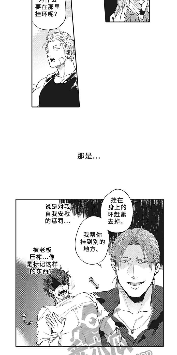 第13章：理由