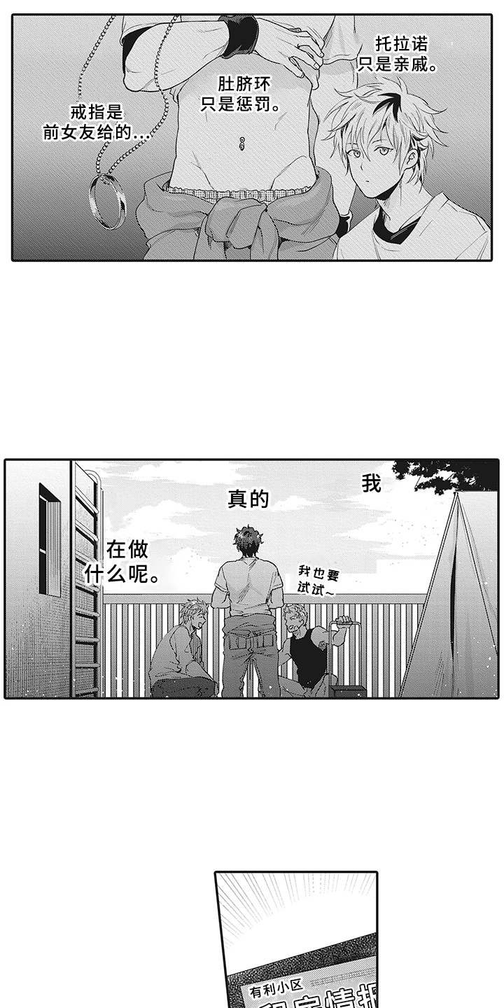 第13章：理由