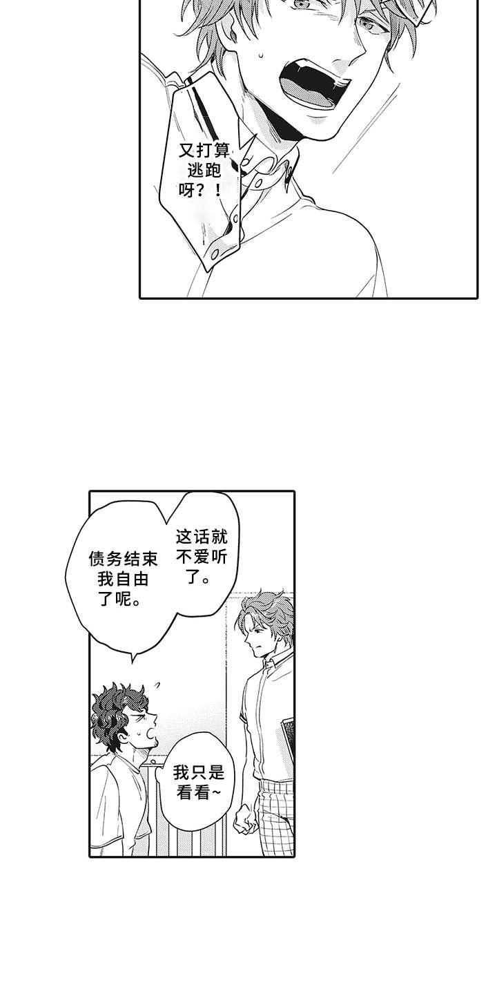 第13章：理由
