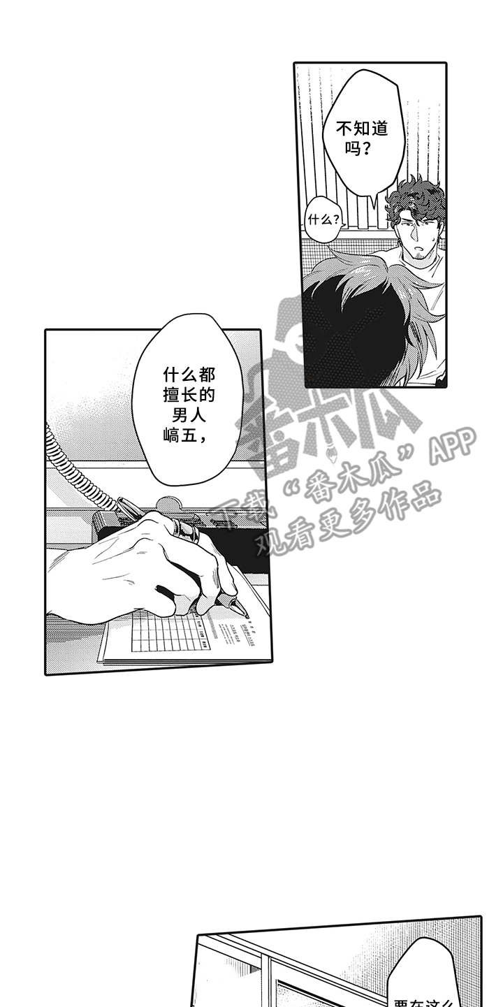 第13章：理由