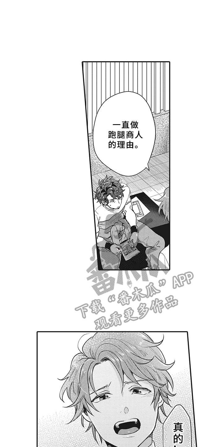 第13章：理由